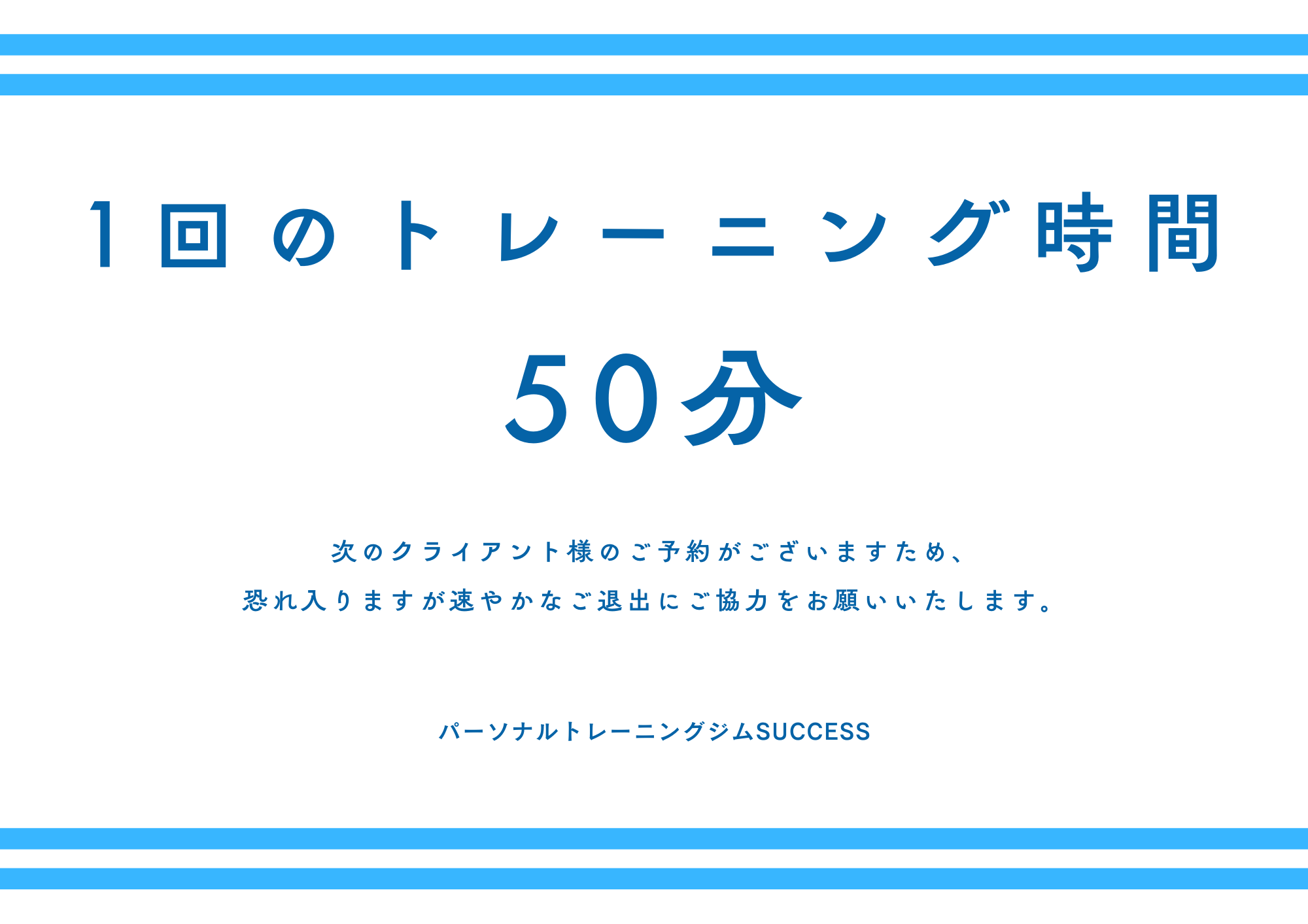 トレーニング時間のご案内🕰️