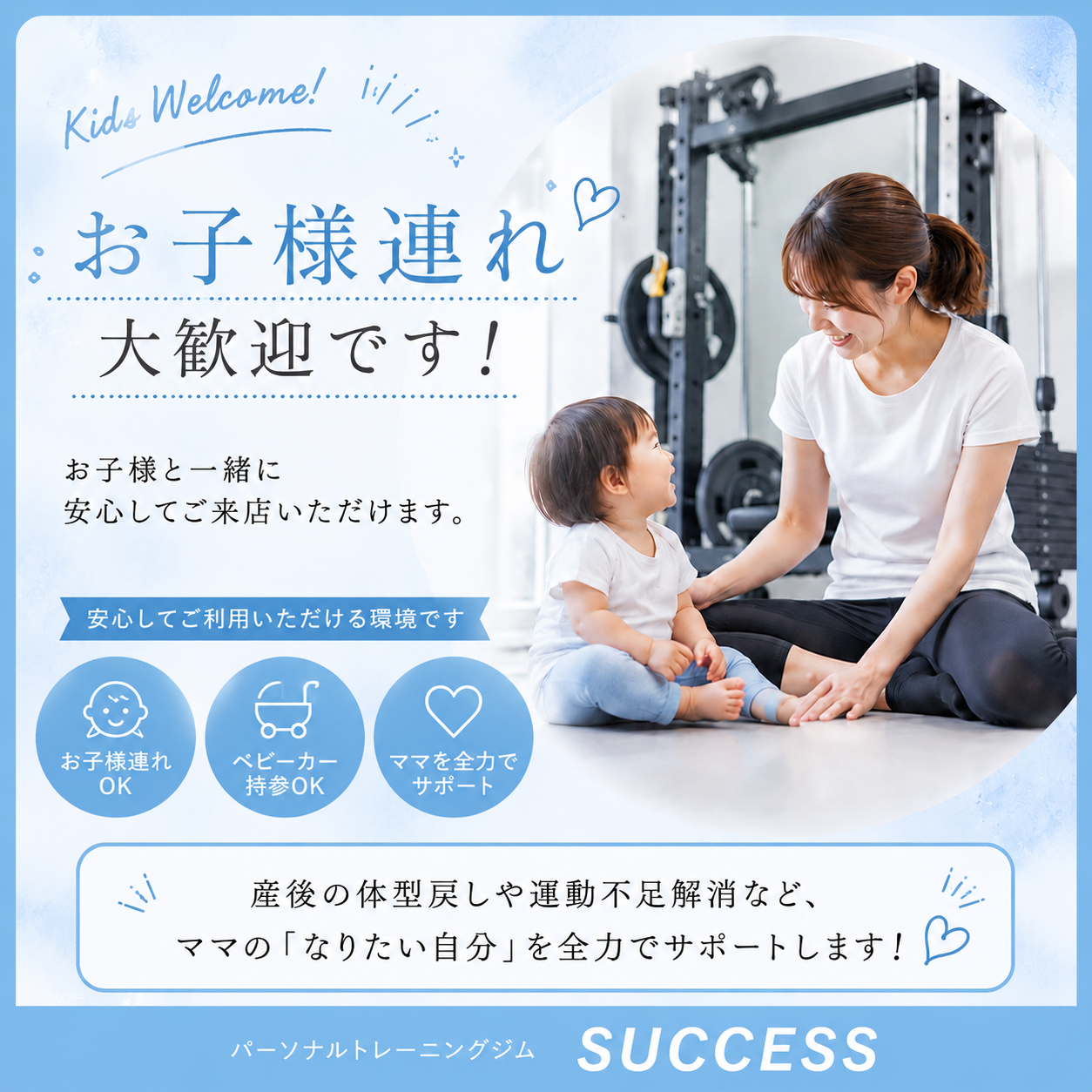 お子様連れ大歓迎‼️