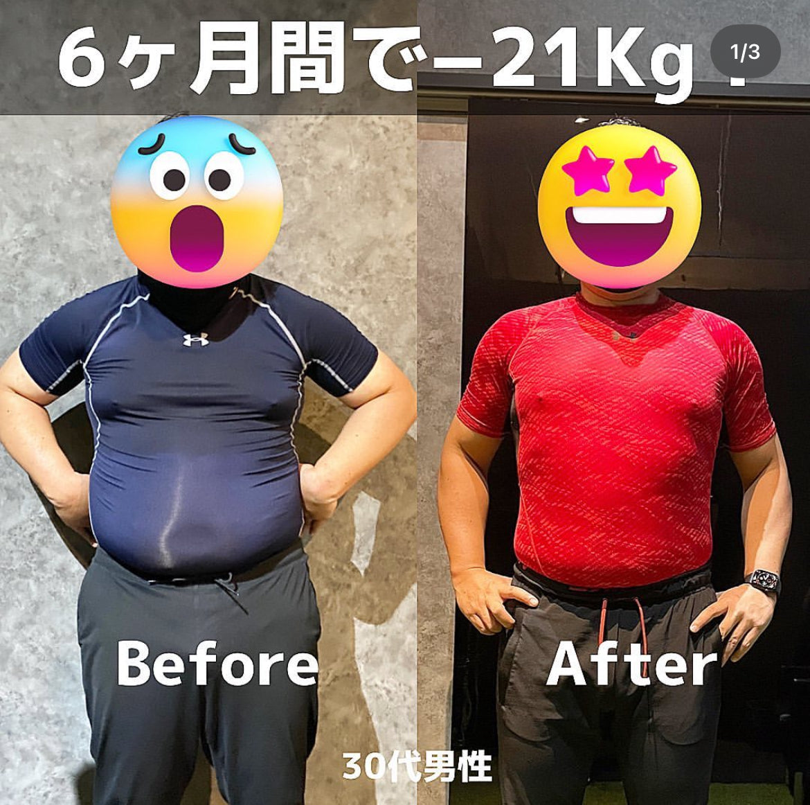 半年で−21キロ達成‼️K様の圧巻のビフォーアフター