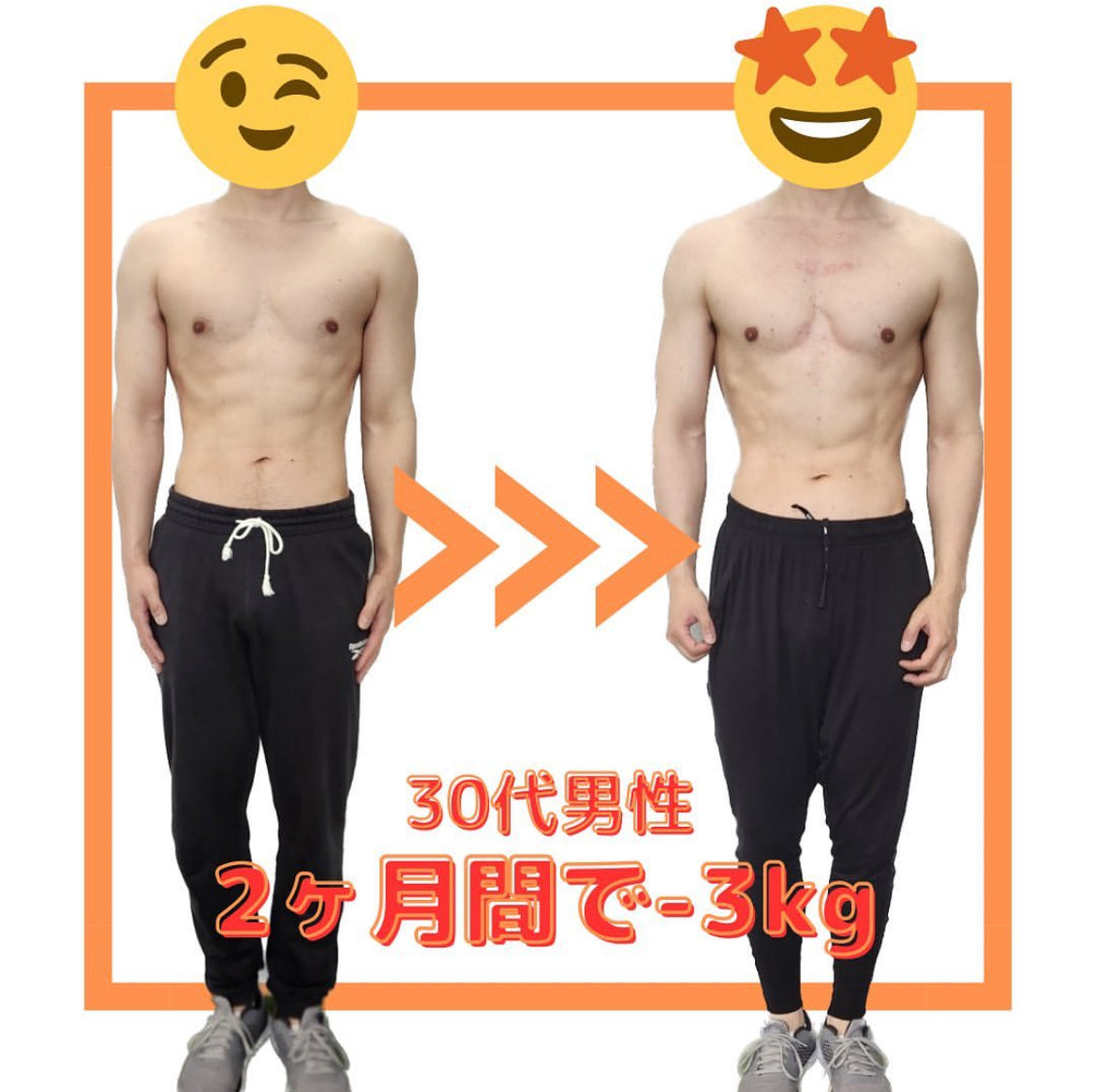 理想の逆三角ボディへ‼︎クライアント様の圧巻ビフォーアフター