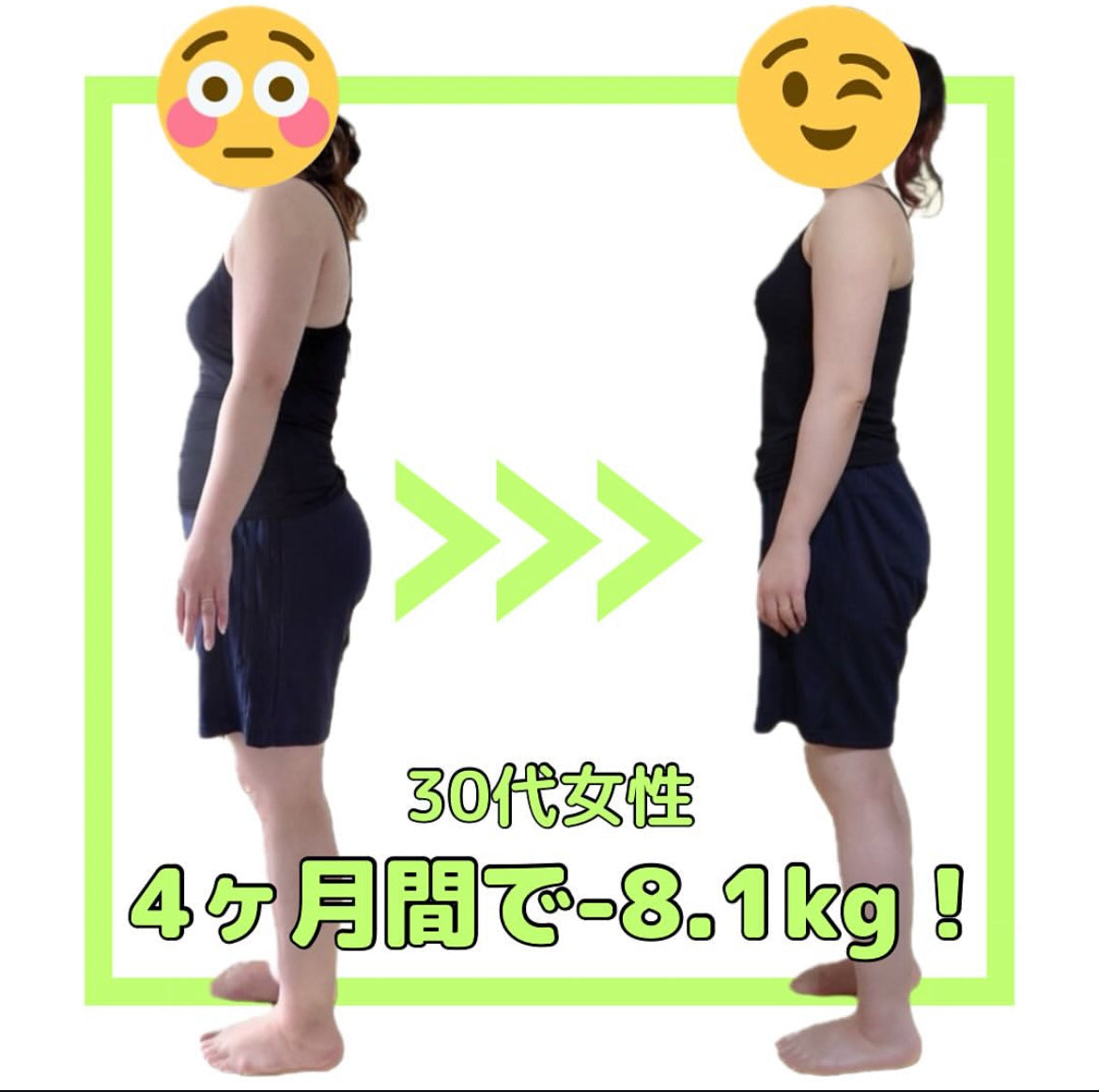 4ヶ月で−8.1キロ達成‼︎30代女性の健康的ダイエットストーリー