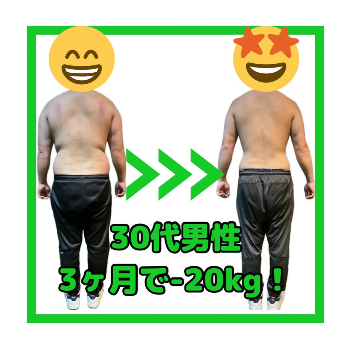 成功者続出‼︎−20キロ達成‼︎