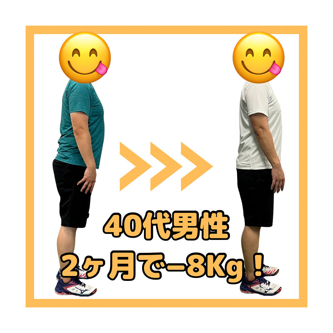 −８.３キロ達成‼️姿勢まで変わった2ヶ月の変化✨