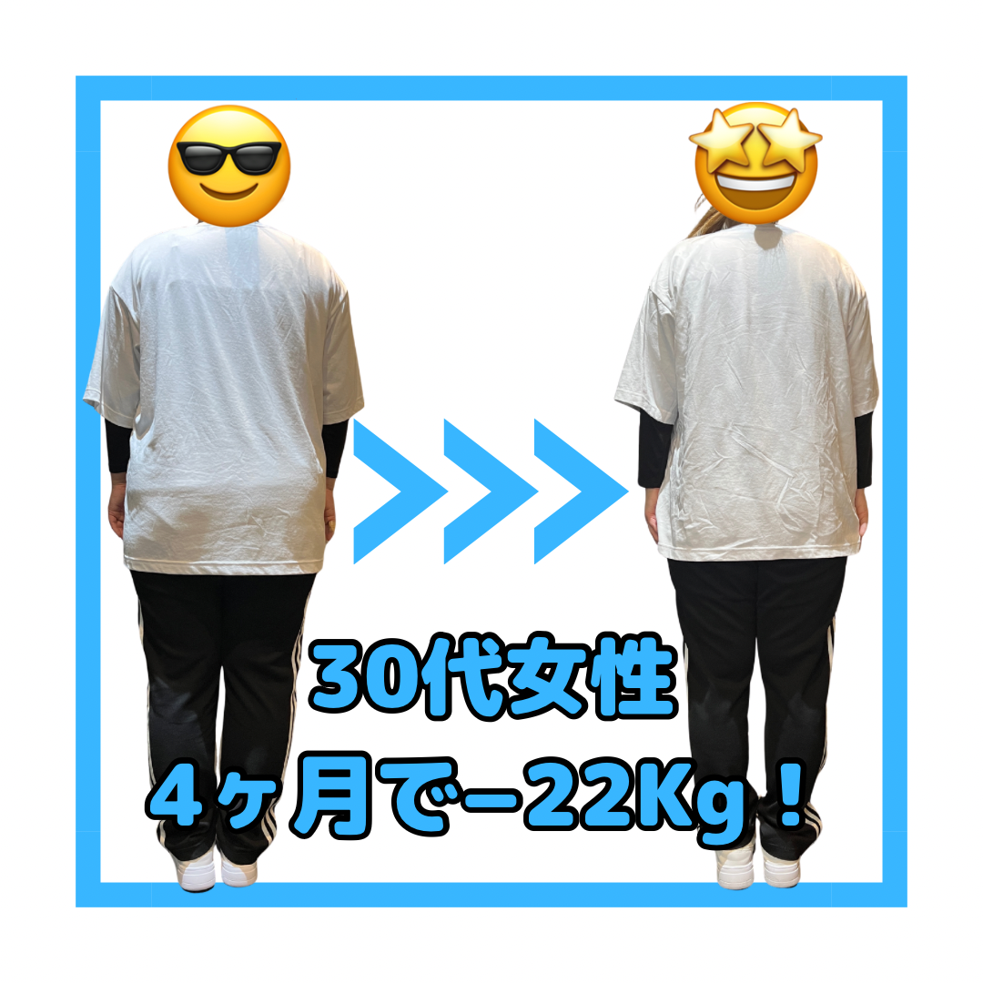 -22kg達成‼️４ヶ月で変わったビフォーアフター⭐️