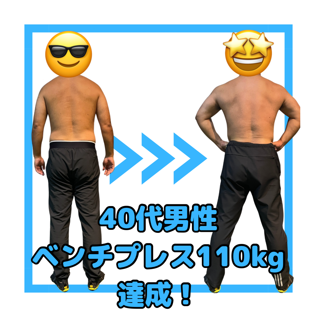 40代男性の劇的ビフォーアフター🔥