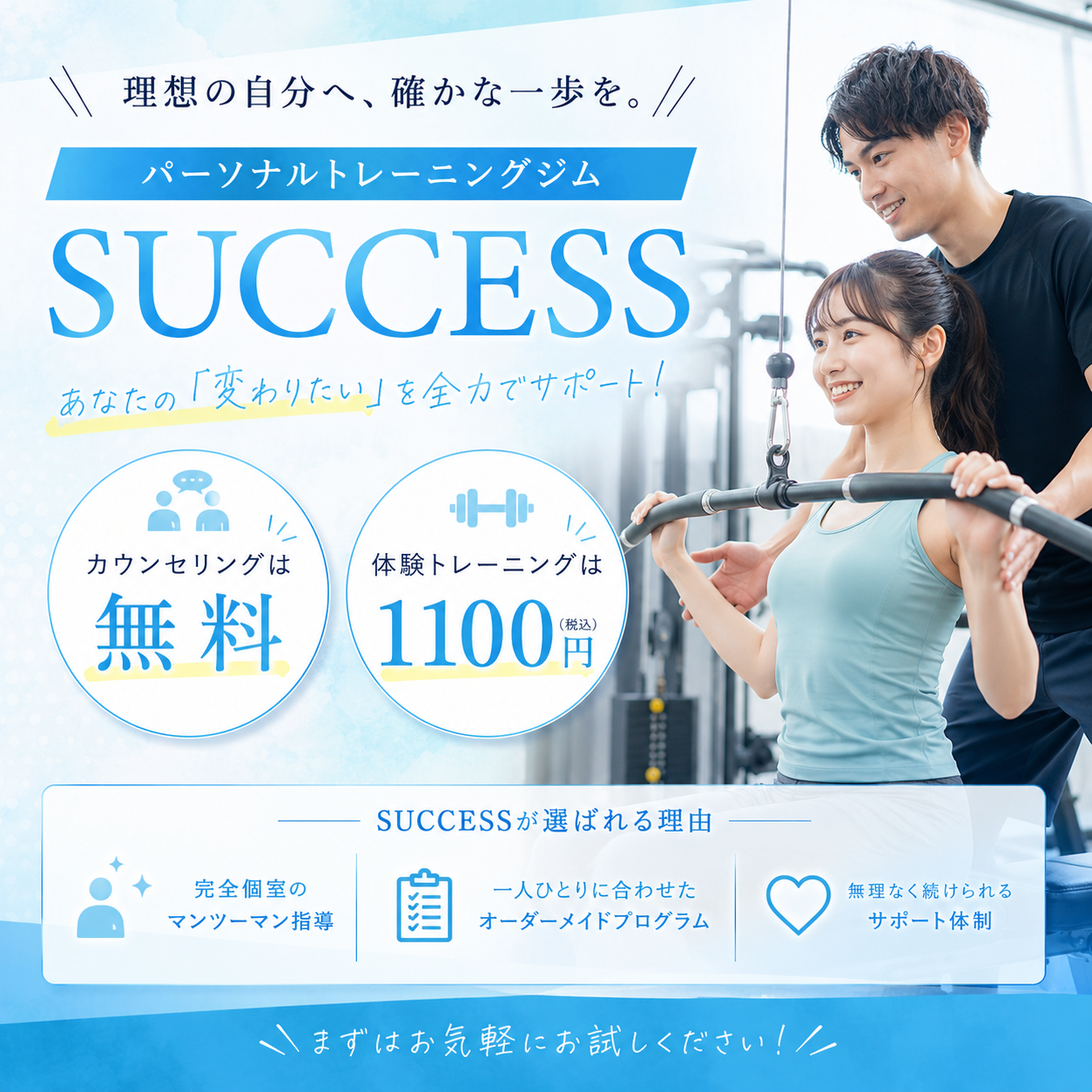 お気軽にご相談ください⭐️