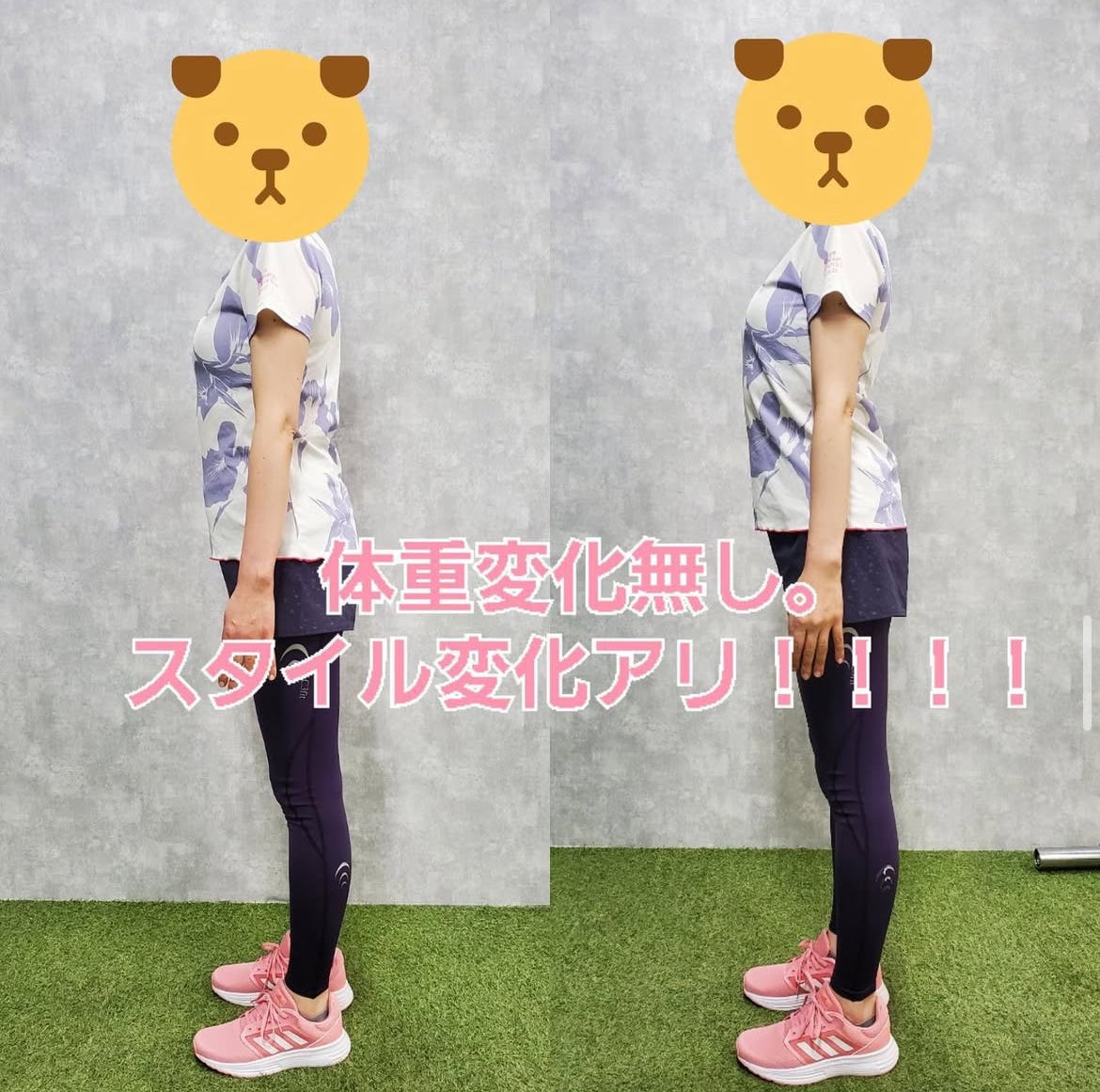 筋肉量アップ