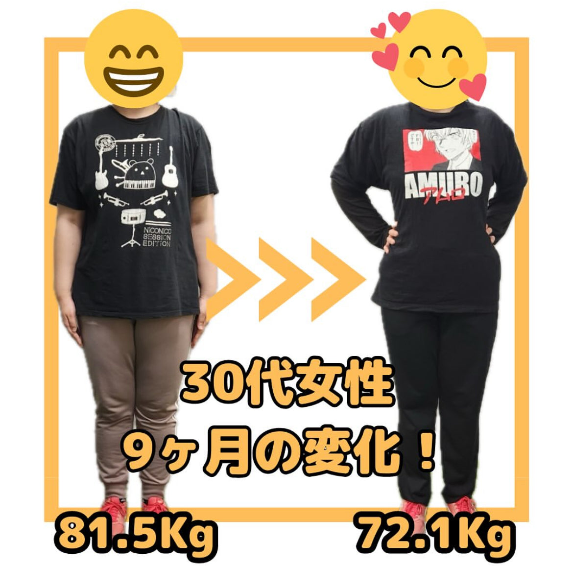 週１✖️９ヶ月で理想のカラダに‼︎30代女性のビフォーアフター