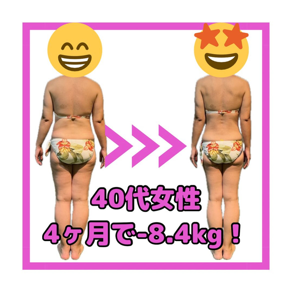 4ヶ月で変身‼︎理想のボディメイク術
