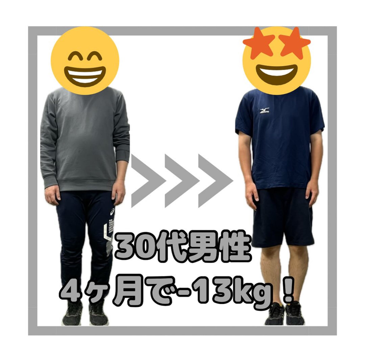 4ヶ月で−13キロ‼︎食事指導付きで成功するダイエット