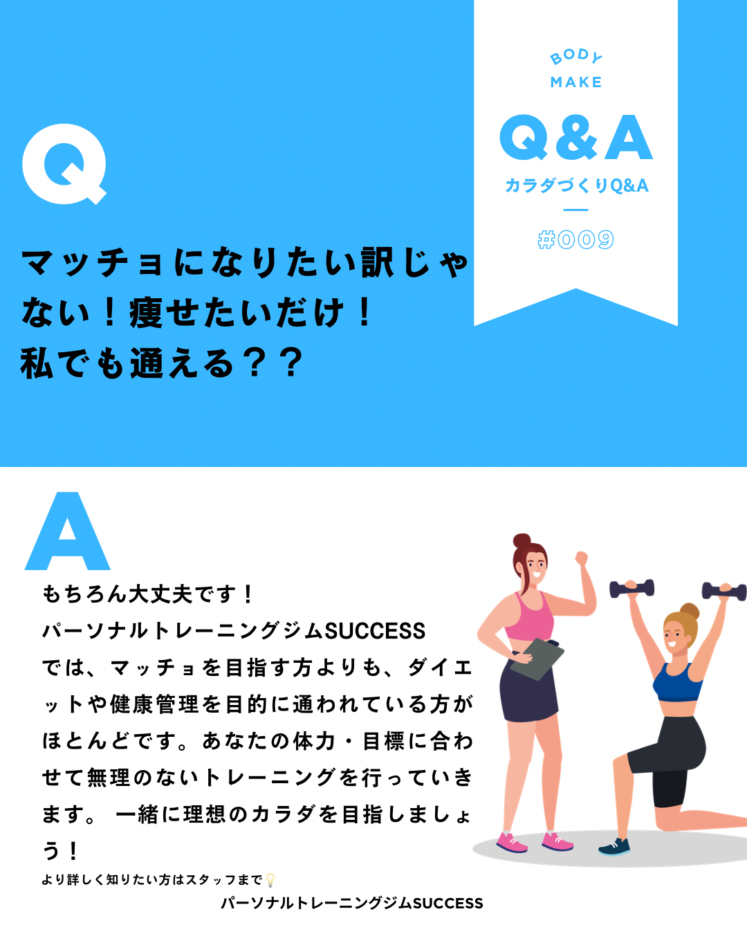 ジムってハードル高い❓そんな不安に答えます‼️